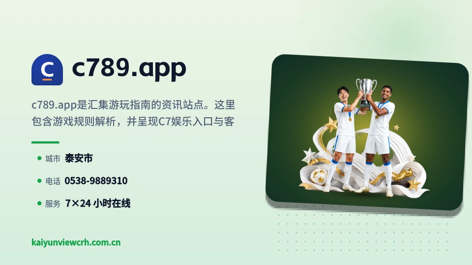 关于c789.app